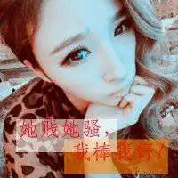 我想和自己爱的人一起过年
