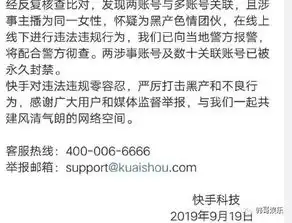 快手坚决打击黑产,对色情零容忍,长春主播骗财骗色500万被抓