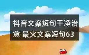 抖音上好听的标题60条