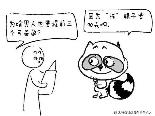 想要备孕生男孩,准爸爸提高种子质量有哪些方法