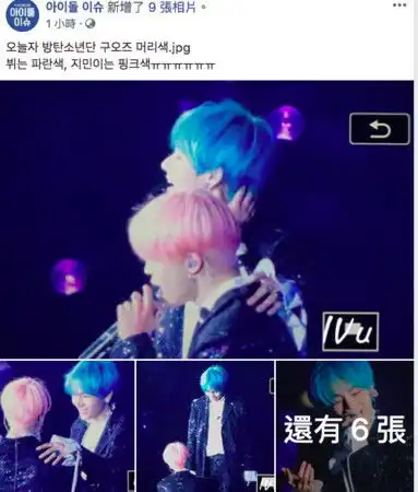 防弹6天内换发色v染蓝发jimin染粉红造型超仙防弹少年团发色v新浪娱乐新浪网