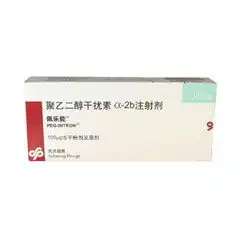 佩乐能经典的长效干扰素,靶位性好,适合个性化治疗