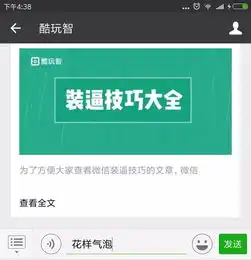 微信聊天气泡可以更换了,花样聊天瞬间吸引无数妹子