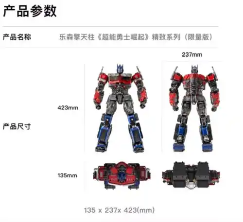 这款遥控变7擎天柱碉堡了