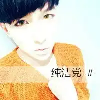 男生带字头像超拽微信头像图片大全
