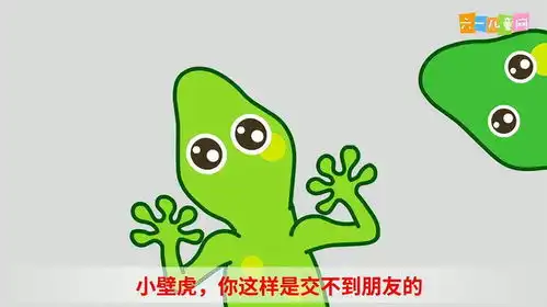 小壁虎的长尾巴,小壁虎的长尾巴的故事