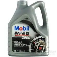 快保养了,美孚速霸20005w40合成机油怎么样?_宝来论坛图片集锦_汽车论坛-易车网