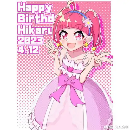 4月12今日份的二次元角色明细