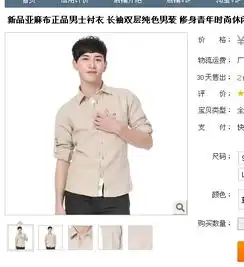 本人十五岁男青少年一米六50千克想在淘宝上买套衣服开学穿考虑秋凉有木有大神给点建议啊