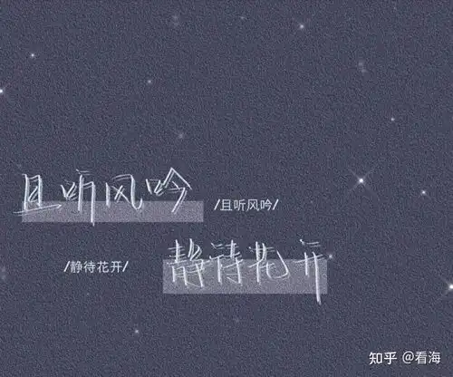丧系文案背景图
