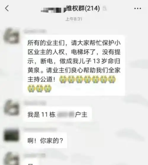 13岁男孩被困电梯,为自救强开电梯门不慎坠亡,保安没有收到求助信息
