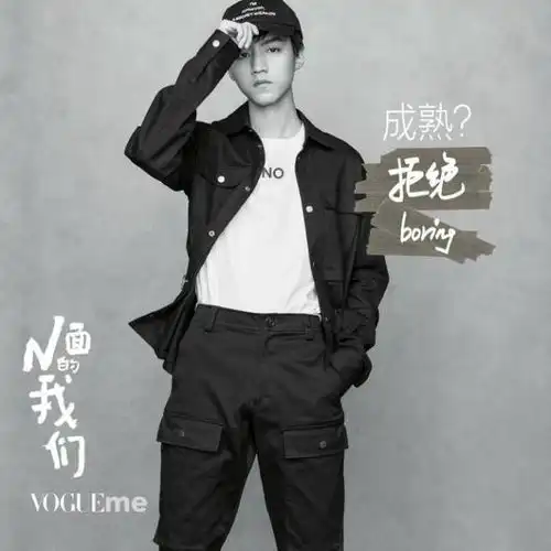 王俊凯vogueme银十刊封面发布,少年十八,未来可期
