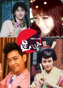 老九门张艺兴旦角顾盼生辉男星扮女装谁最美