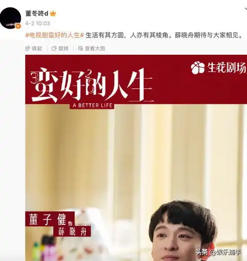 戏混子收手吧既没演技又没长相,董子健凭什么演主角