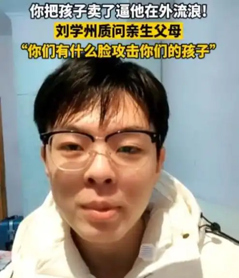17岁男孩千里寻亲,被生母拉黑遗弃原来自己是被亲生父母卖掉的