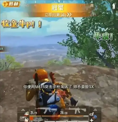 和平精英牧童巧用变声器,装阿姨逗小朋友,被认出后带迷弟吃鸡