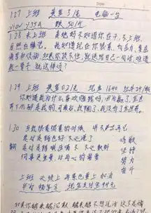 奇葩贵阳男子写励志盗窃日记先定一个小目标,一年偷够10万元
