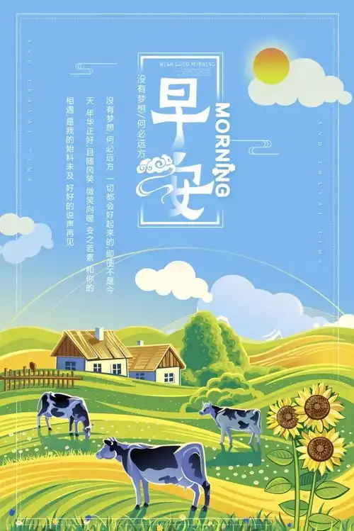 朋友圈早安心语正能量语录励志朋友圈正能量励志图片带字
