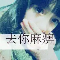 求女生头像

