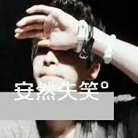 qq头像追不上她鍀他男生伤感
