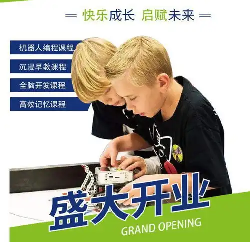 孩子该不该学习慧出众少儿机器人编程