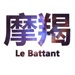 摩羯座谈恋爱最不想将就的事情