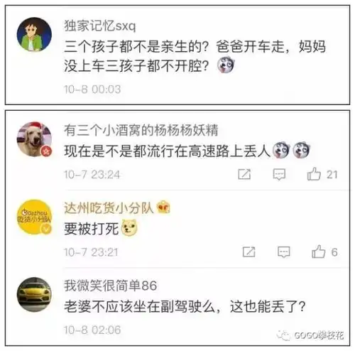 把老婆丢了算神马攀枝花一小男孩差点把亲妈丢了......