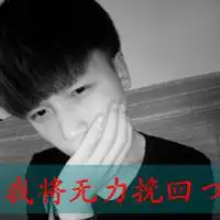 非主流超拽带字男生qq头像千杯不倒万杯不醉
