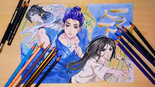 彩铅手绘动漫版一人之下,也很喜欢真人版异人之下