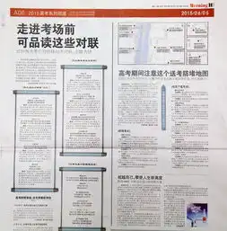 媒体聚焦湖南师大附中