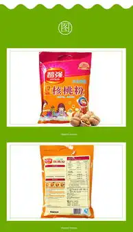 智强iq少儿专用核桃粉袋装冲饮高钙黑芝麻糊220g80g