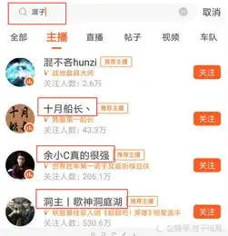 斗鱼app搜索混子,洞主余小c出现,官方嘲讽最为致命