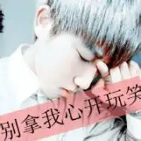 mc子轩照片mc子轩相册大全yy官方