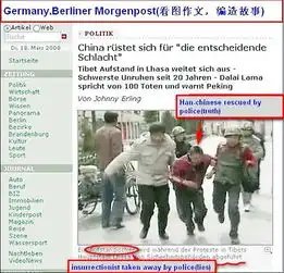 西方媒体的客观公正何在
