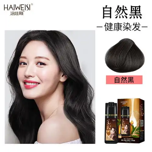 染发剂彩色永久纯天然一洗彩色染发膏黑色正品学生流行栗棕色亚麻