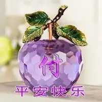 水晶苹果头像图片微信头像图片大全
