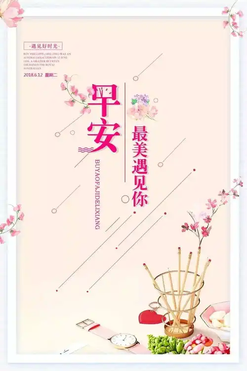 早安图片带字励志语录朋友圈致自己最精辟的励志话语
