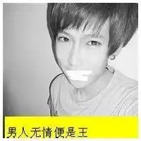 可以帮我找张跟这个差不多的男生头像吗差不多就好,字不用一样要男生的
