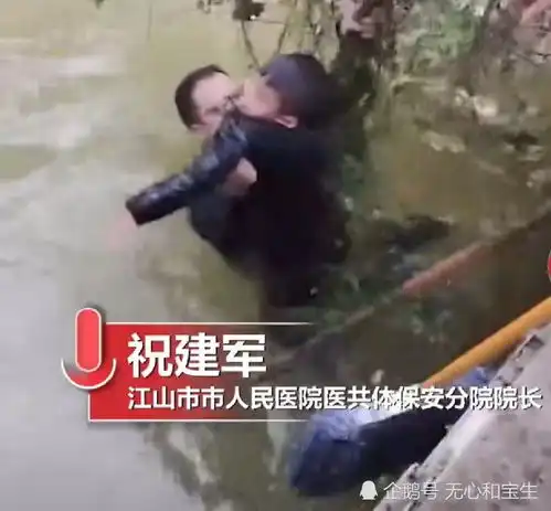 旱鸭子医生跳河救5岁落水男童,称救人是本能