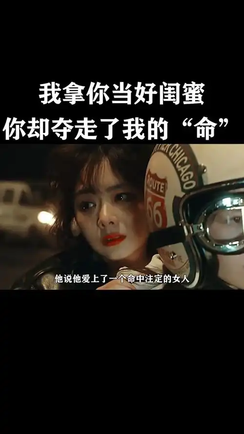 遭受男朋友和闺蜜的双重背叛,想不抑郁都难了吧电影剪辑