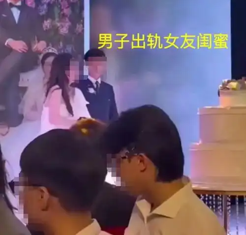 回顾一男子出轨女友闺蜜,婚礼当天女子哭诉好想新娘是自己