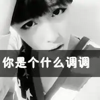 九年二班群头像霸气