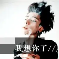2013年最新非主流唯美文字个性男生qq头像
