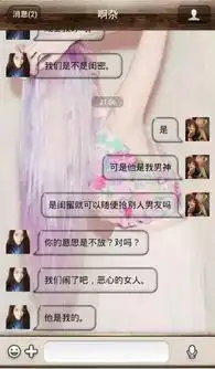 我3年的闺蜜,跟我说她喜欢我男朋友,让我让给她,我一开始以为她说开玩笑的,结果她说真的,我说不让,