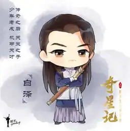奇星记吴磊跨二次元q版少年团萌化少女心