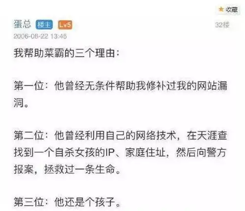 16岁盗马化腾qq的少年,20岁黑阿里巴巴的少年,却受到不同待遇