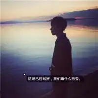 悲伤男生文字头像心绪悲伤的男生