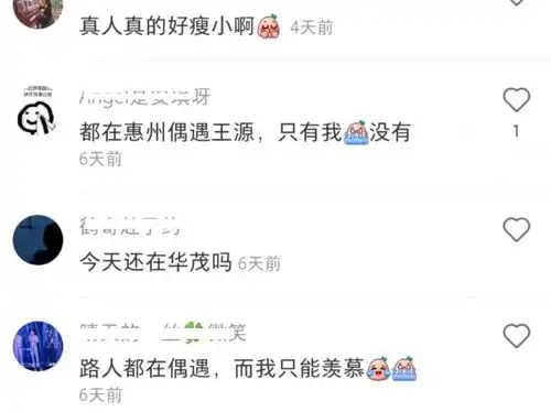 网友惠州偶遇王源拍戏,演学生少年感十足,身高却引发热议