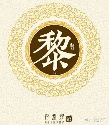 黎姓宝宝起名自然脱俗,潇洒大方的男孩女孩名字精选