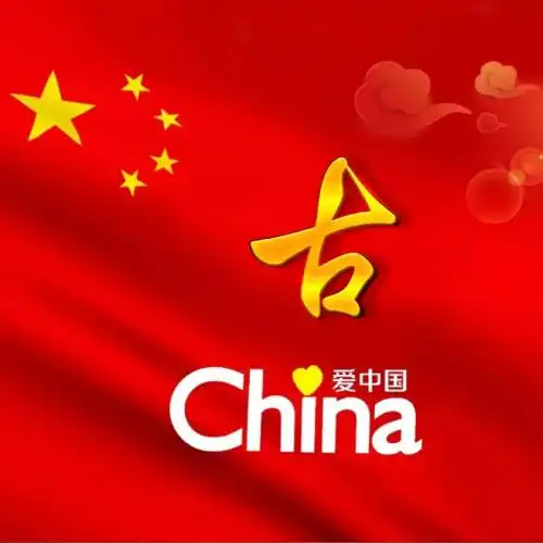 关于我爱中国的头像,火红的五星红旗满满的爱中国